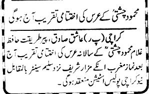 تحریک منہاج القرآن Minhaj-ul-Quran  Print Media Coverage پرنٹ میڈیا کوریج HAFIZ GULAM MEHMOOD,S URS